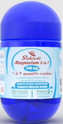 سولوفيت ماغنسيوم 3 في 1 - 248 مجم 30 كبسولة