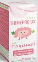 ثيميبرو دي3 30 مل