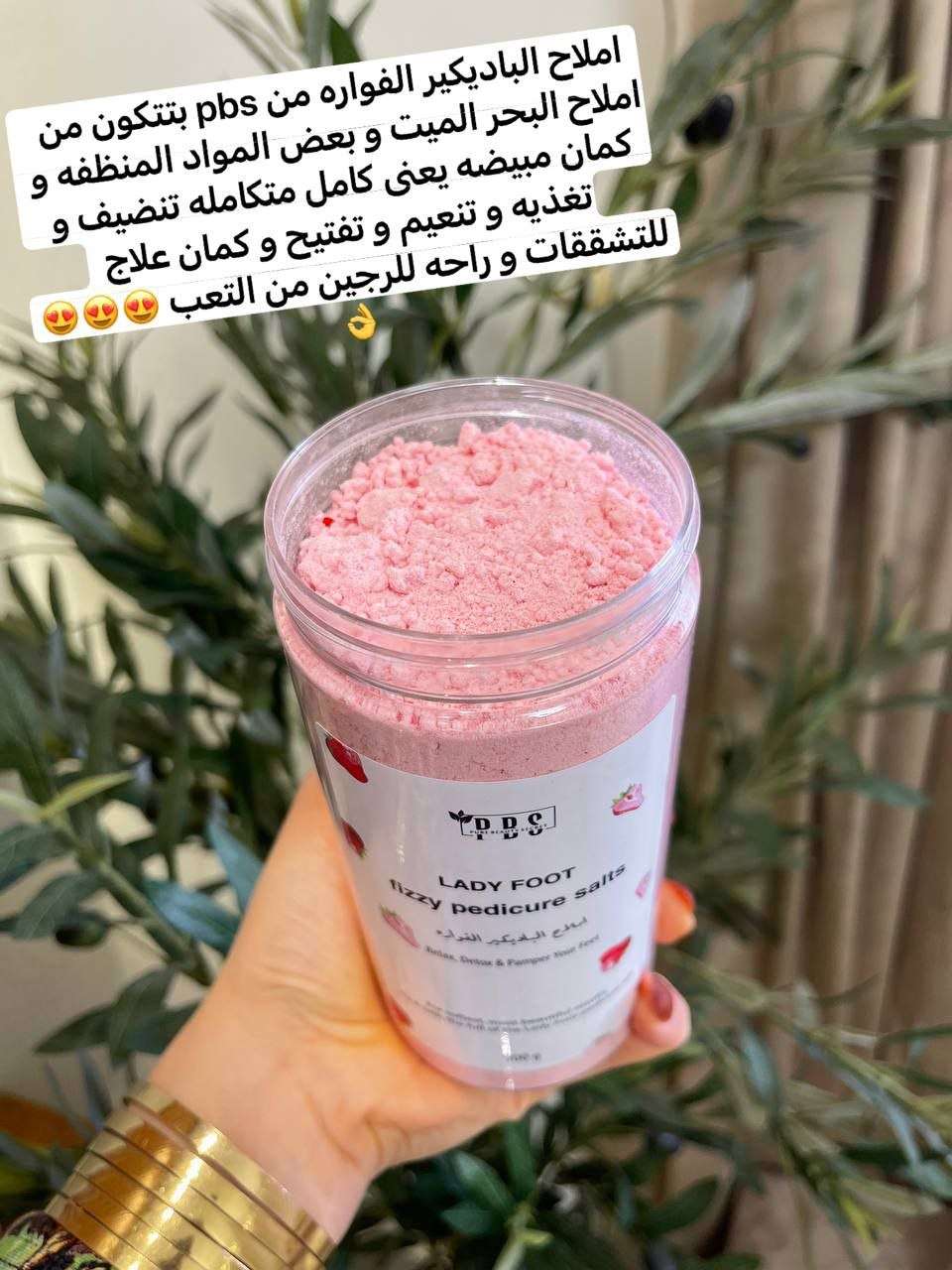 lady foot املاح باديكير الفواره