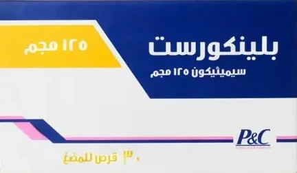 بلنكورست 125مجم 30 قرص مضغ
