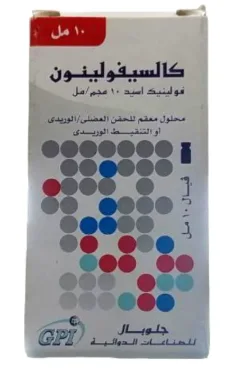 كالسيفولينون 100مجم/10مل فيال