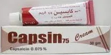 كابسين 0.075% كريم 30 جرام