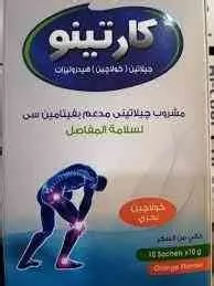 كارتينو 10 اكياس