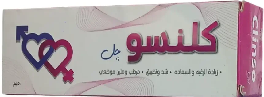 كلينسو جل 50 جم