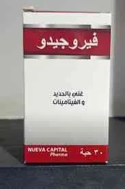 فيروجيدو 30 قرص