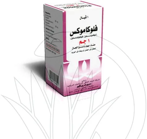 فلوكاموكس 1جم فيال