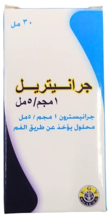 جرانيتريل 1مجم/5مل محلول بالفم 30 مل