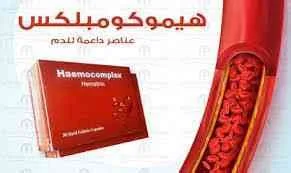 هيموكومبلكس 30 كبسولة