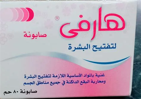 هارفي صابون 80 جم
