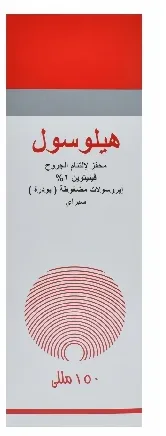 هيلوسول سبراي 150 مل